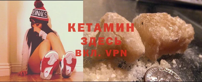 Кетамин ketamine  Выкса 